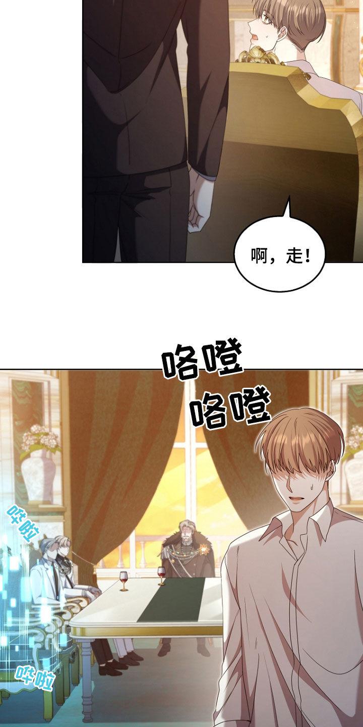 《双重血脉》第65章：会怎么死 第10页