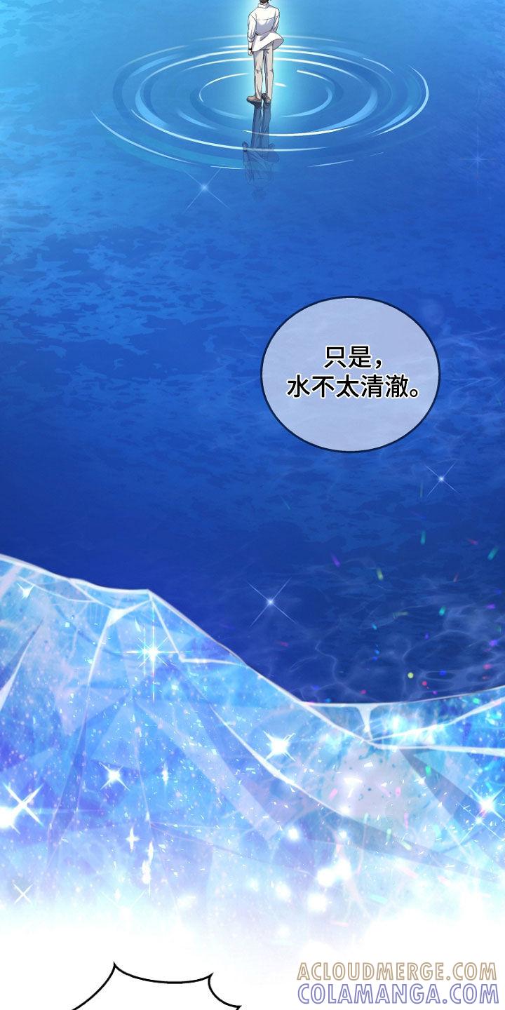 《双重血脉》第65章：会怎么死 第3页