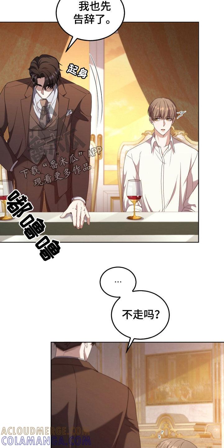《双重血脉》第65章：会怎么死 第9页
