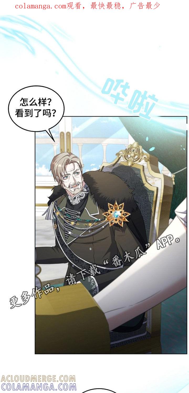 《双重血脉》第65章：会怎么死 第1页