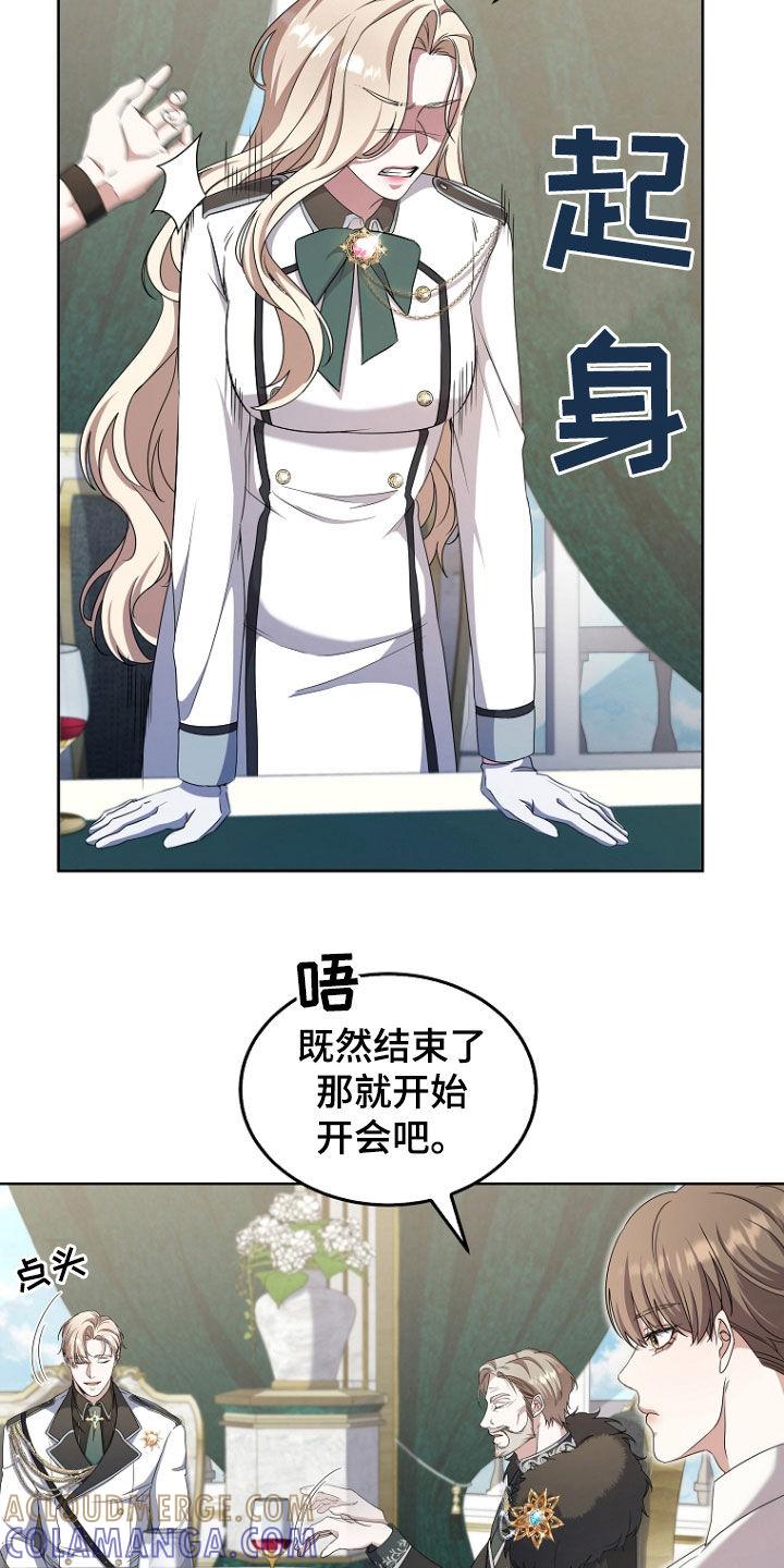 《双重血脉》第65章：会怎么死 第5页