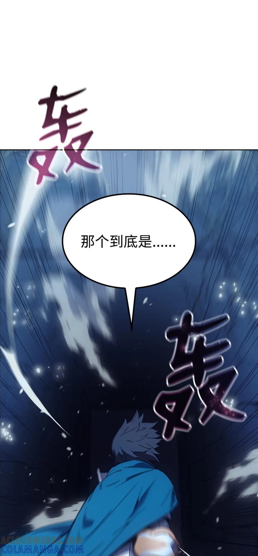 《拳王转世》07 古代遗址（2） 第125页