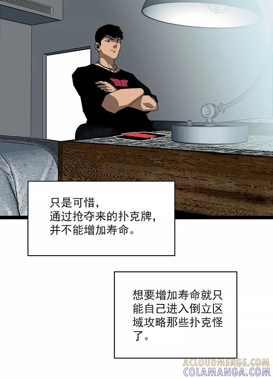 《王炸》黑吃黑 第19页