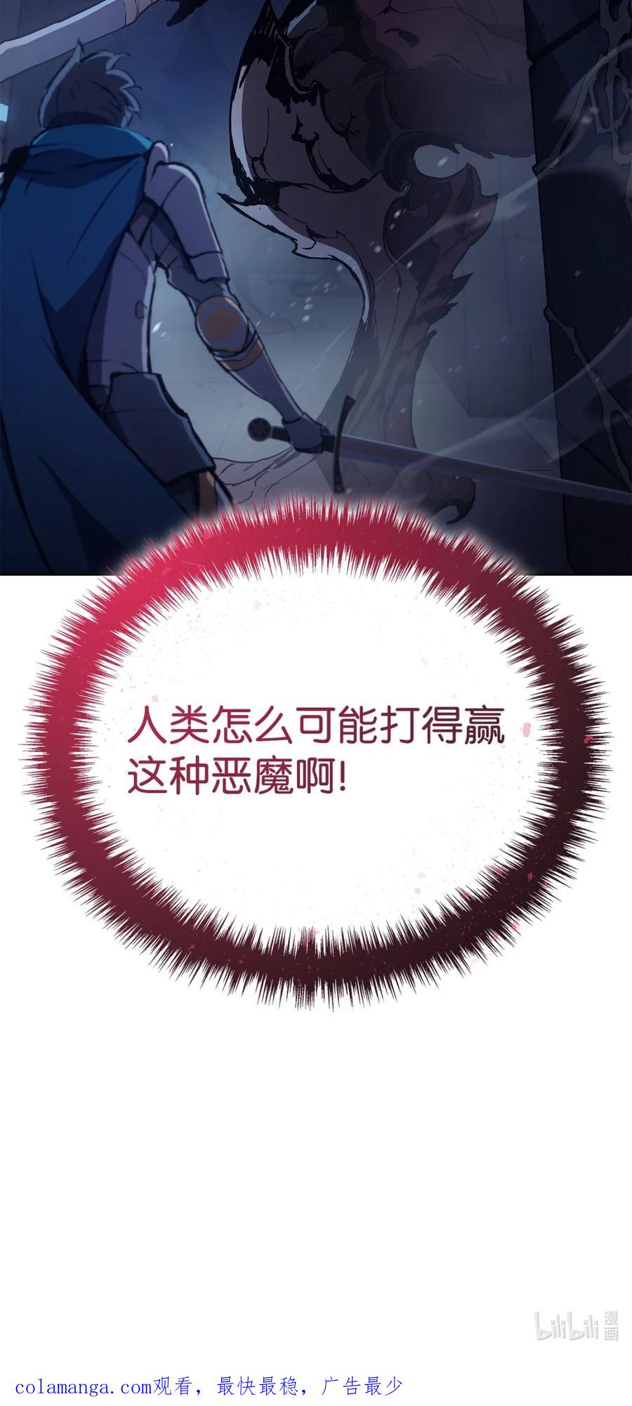《拳王转世》07 古代遗址（2） 第131页