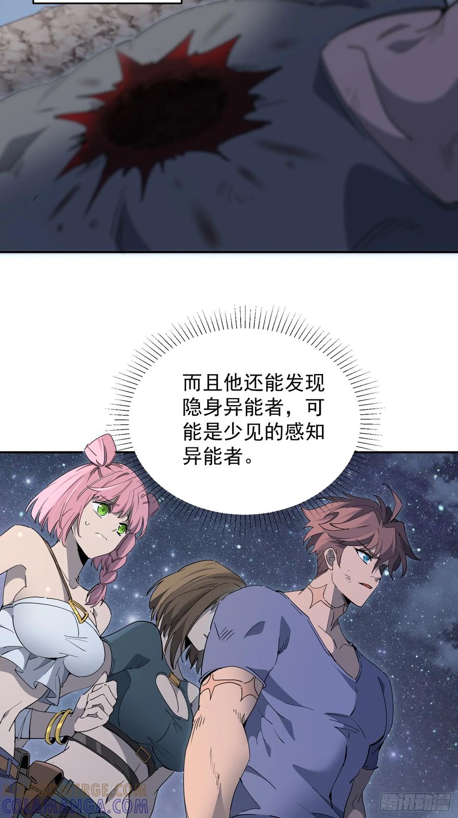 《全民逃荒，我的物品能升级》第06话 定制安全屋 第13页