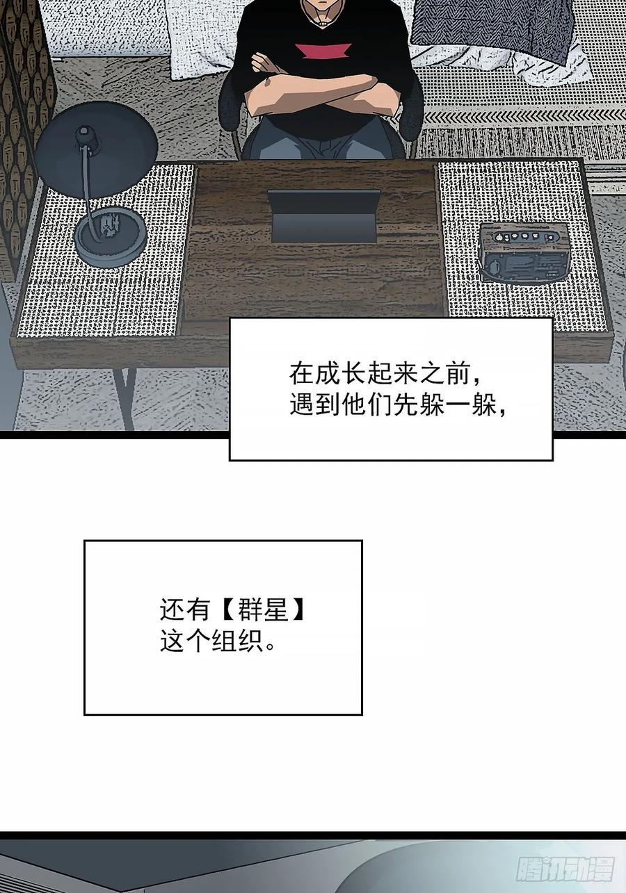 《王炸》黑吃黑 第18页