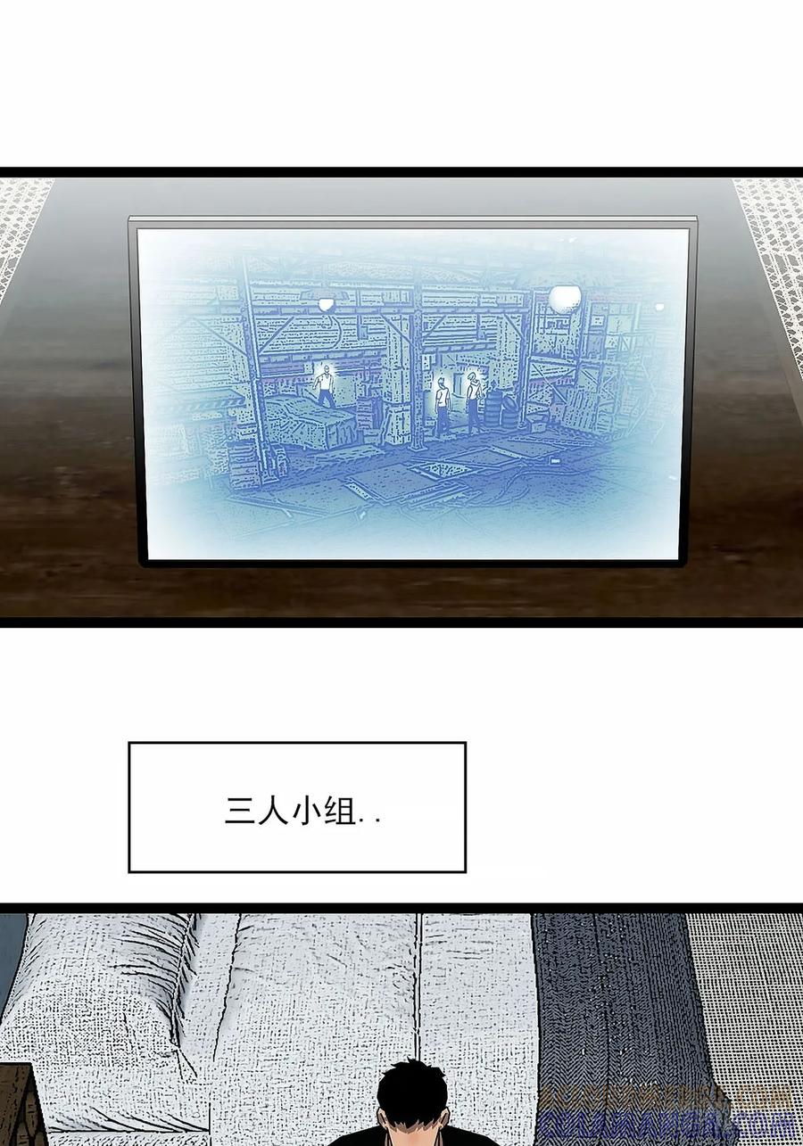 《王炸》黑吃黑 第17页