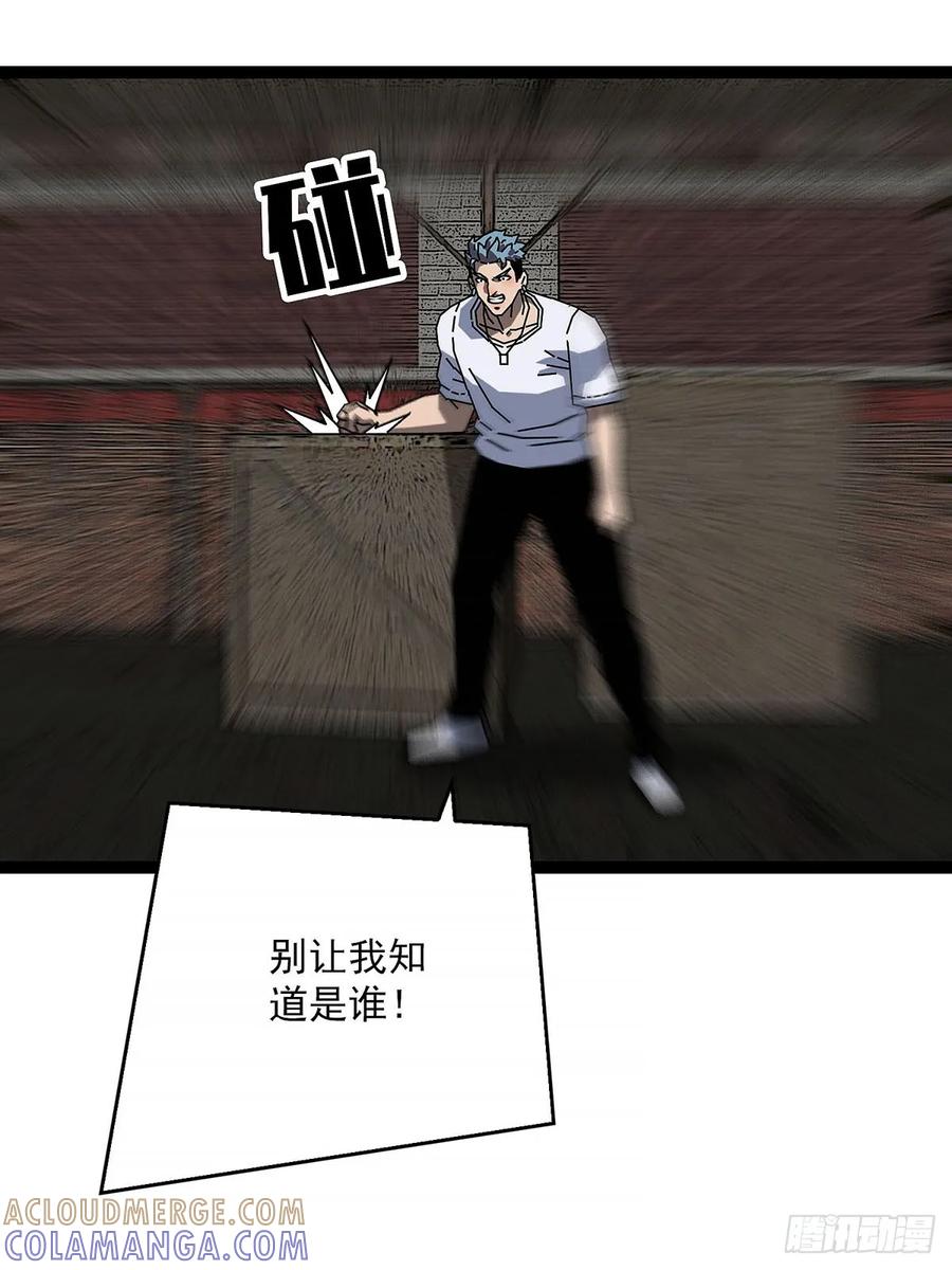 《王炸》黑吃黑 第15页