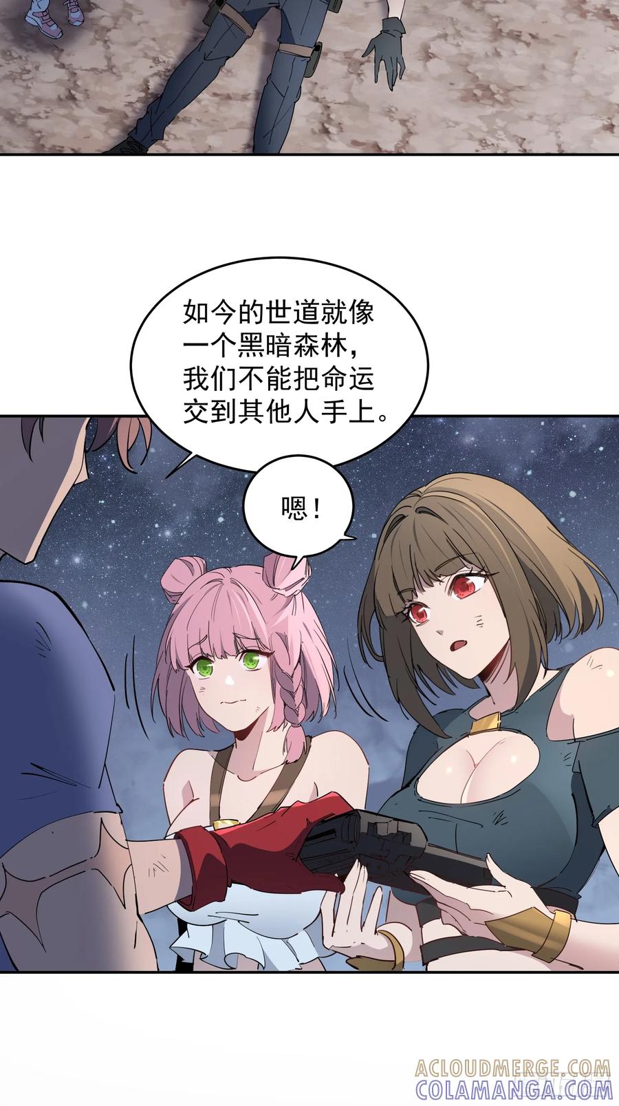 《全民逃荒，我的物品能升级》第06话 定制安全屋 第19页