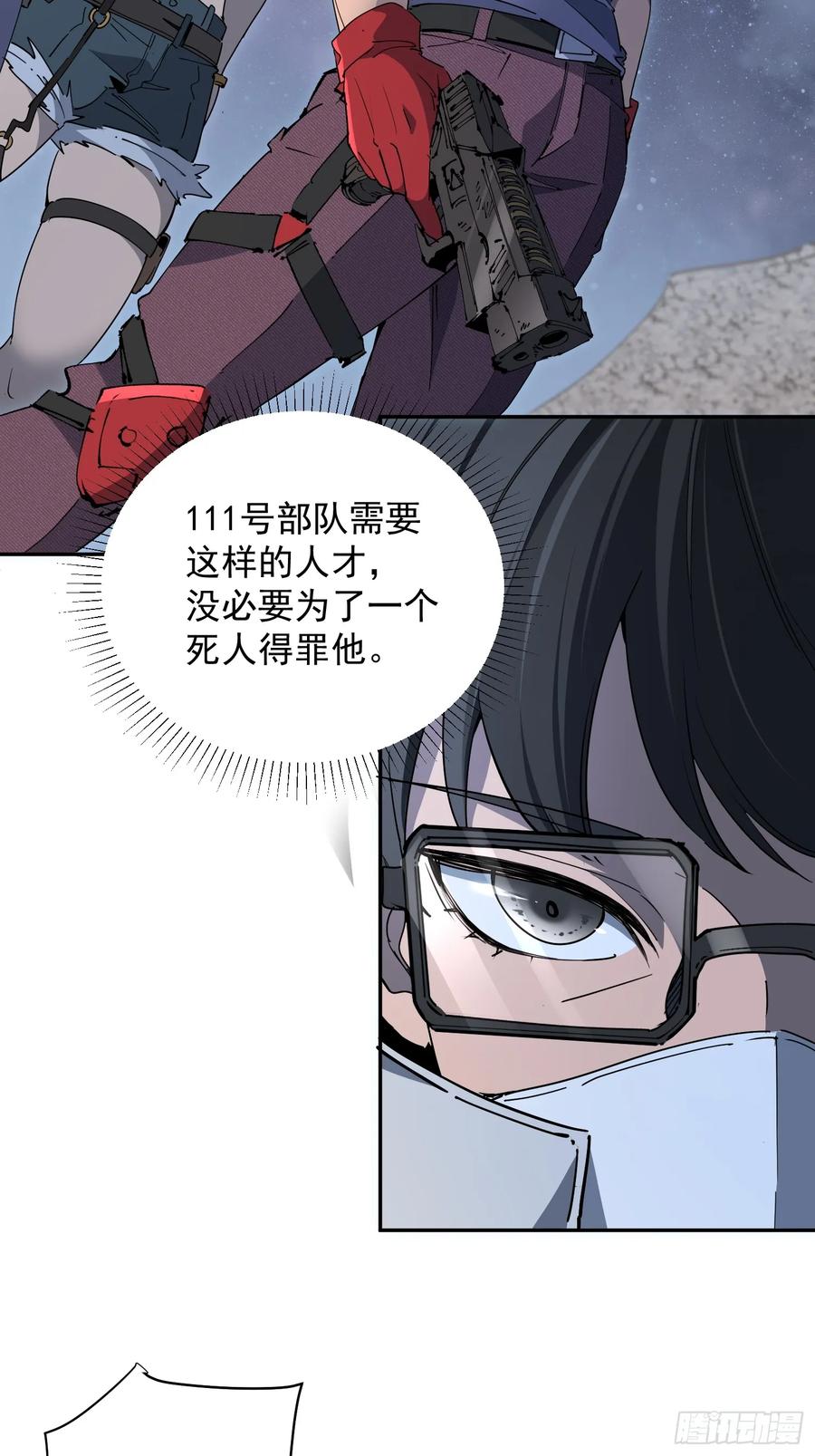 《全民逃荒，我的物品能升级》第06话 定制安全屋 第14页
