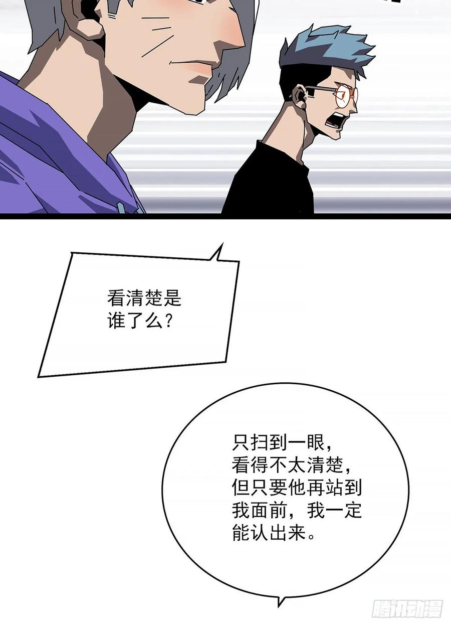 《王炸》黑吃黑 第14页