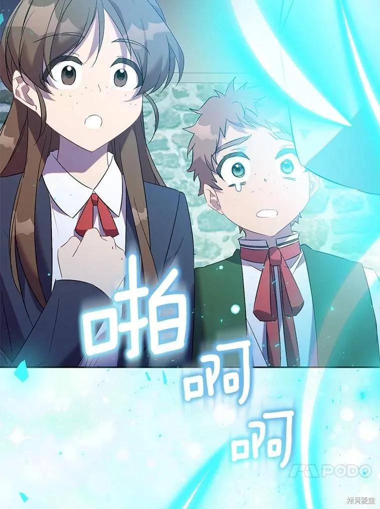 作为假圣女，却被众人迷恋？ 第70话 第122页
