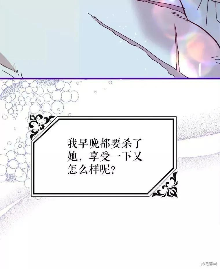 《王女在装疯卖傻》第72话 第155页