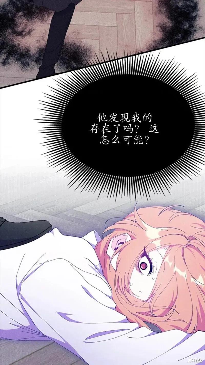 《我不想当鹊桥》第87话 第87页