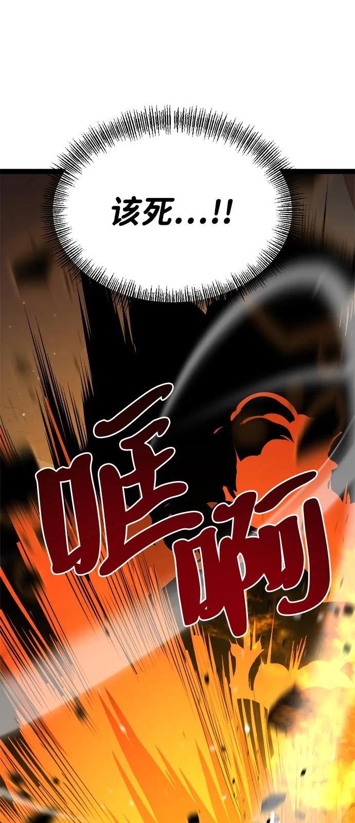 Lv999哥布林 - 第9话 - 第124张图