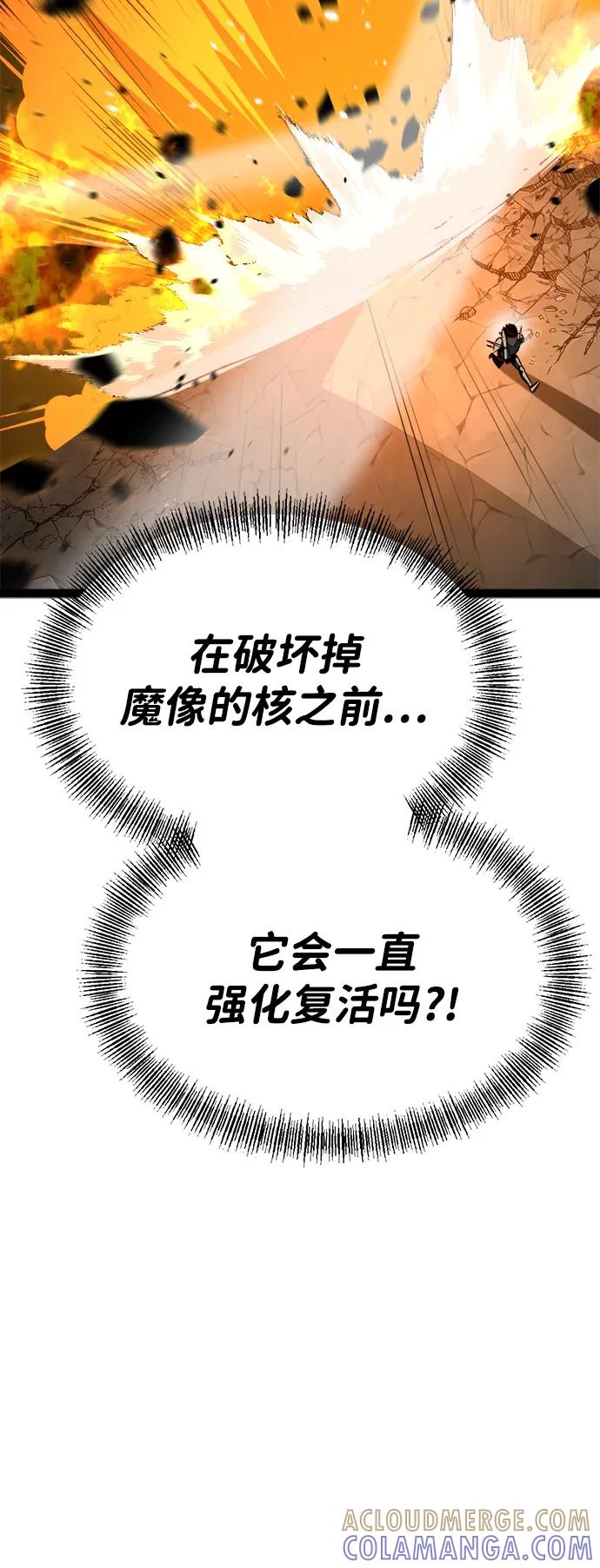 Lv999哥布林 - 第9话 - 第125张图