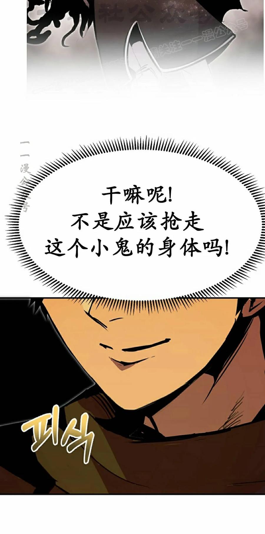 《独一无二的回归》第96 第34页