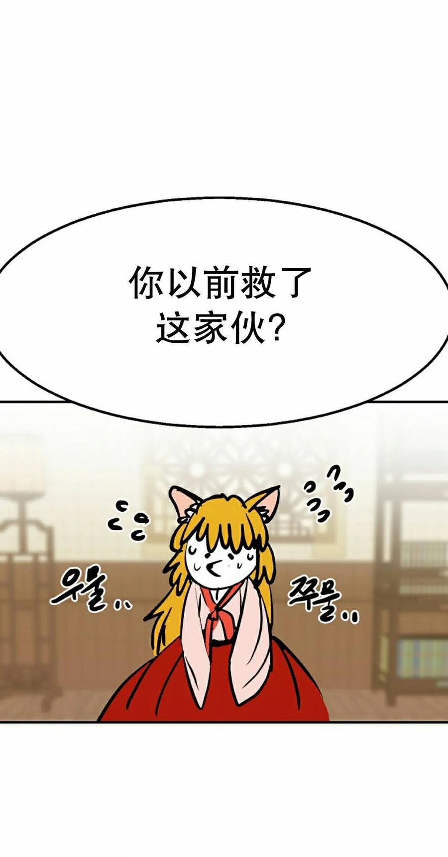 《独一无二的回归》第96 第28页