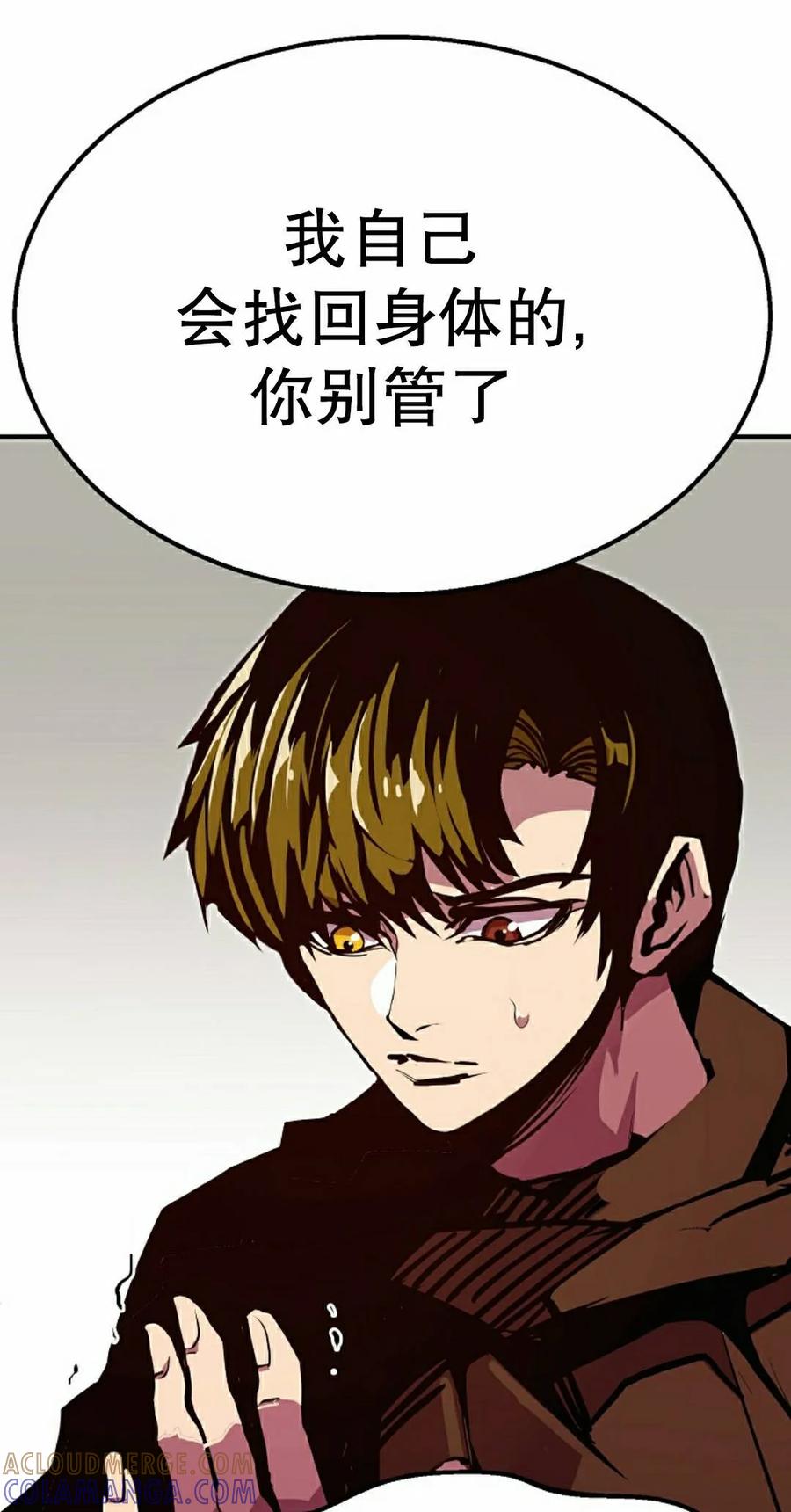 《独一无二的回归》第96 第25页