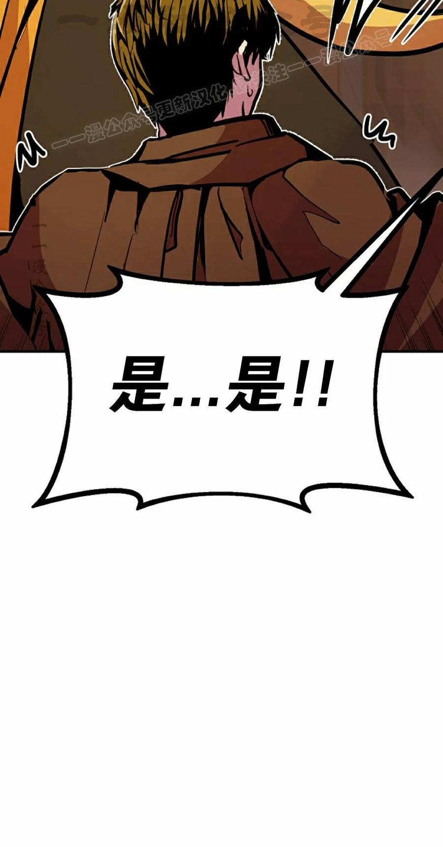 《独一无二的回归》第96 第24页
