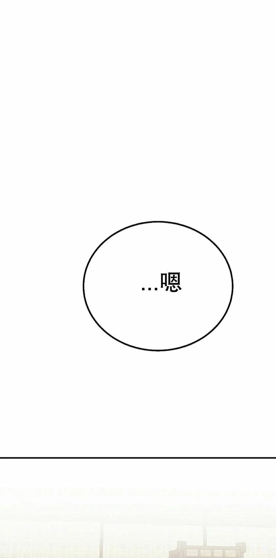《独一无二的回归》第96 第35页
