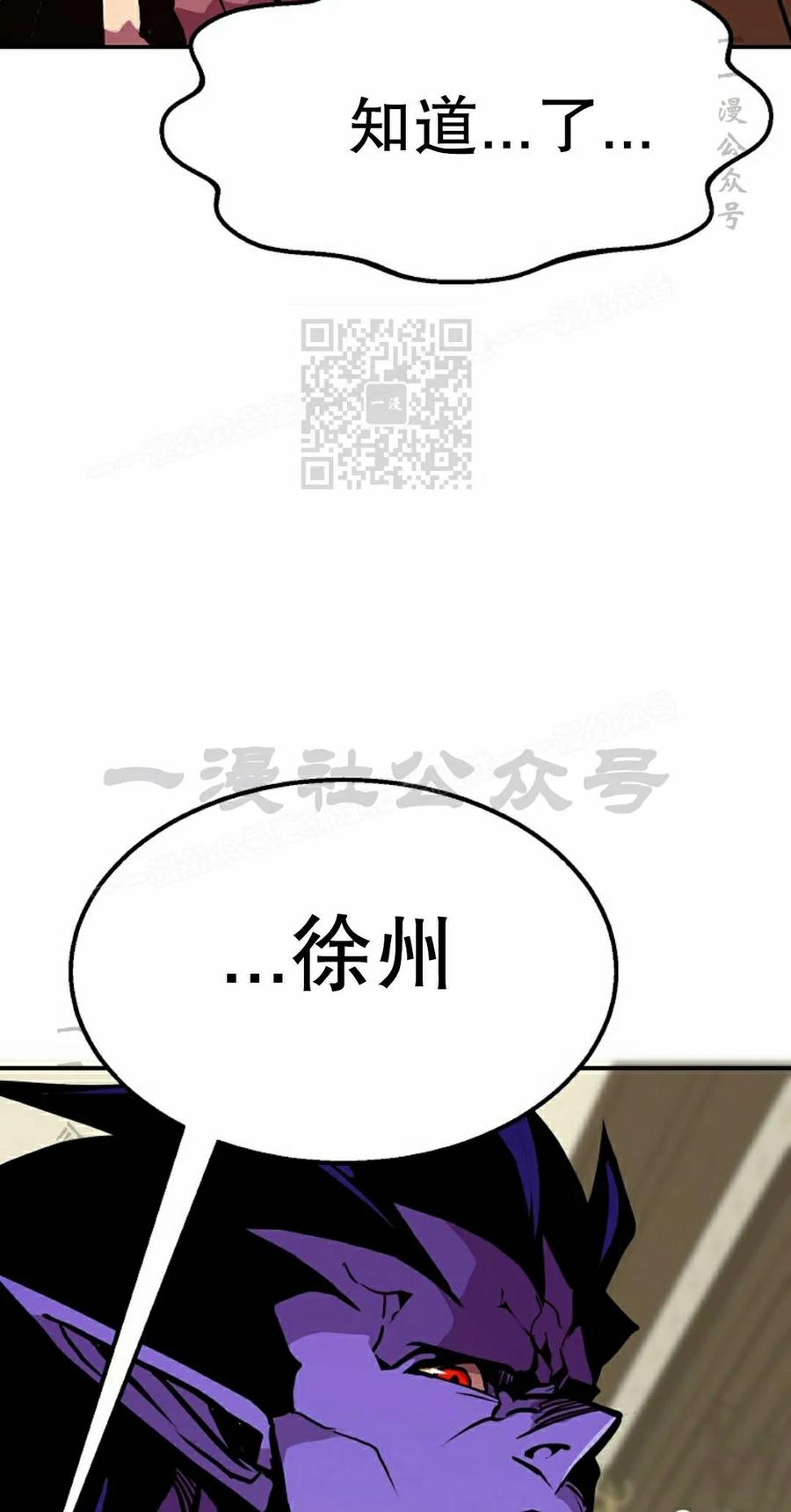 《独一无二的回归》第96 第26页