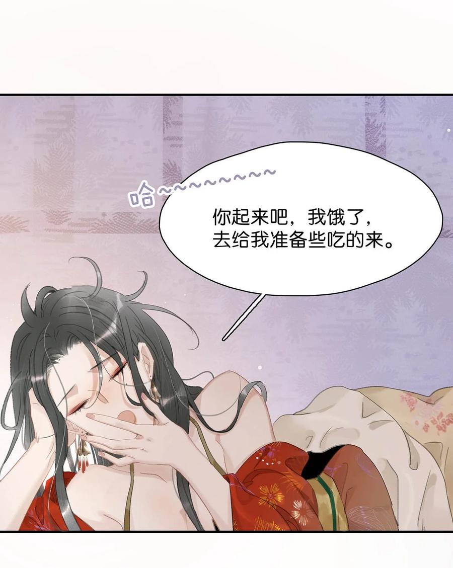 《危！恶毒长公主开始恋爱脑》013 算了，只要她不乱动…… 第30页