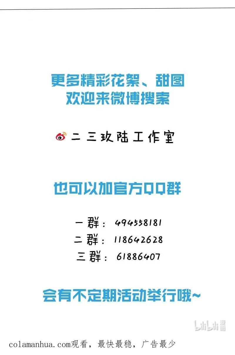 《危！恶毒长公主开始恋爱脑》013 算了，只要她不乱动…… 第44页