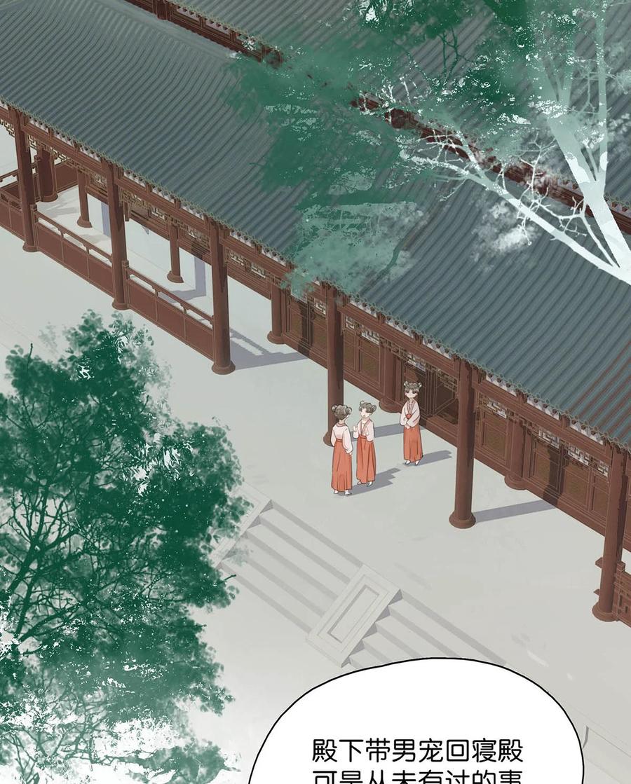 《危！恶毒长公主开始恋爱脑》013 算了，只要她不乱动…… 第18页