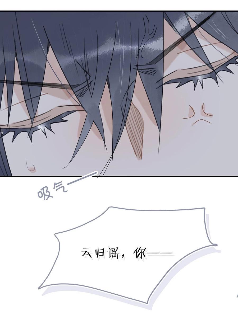 《危！恶毒长公主开始恋爱脑》013 算了，只要她不乱动…… 第12页