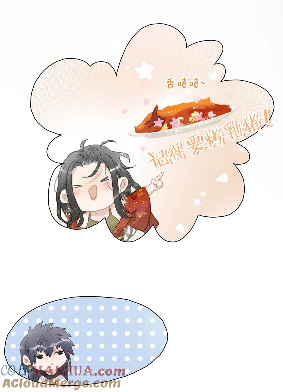 《危！恶毒长公主开始恋爱脑》013 算了，只要她不乱动…… 第31页