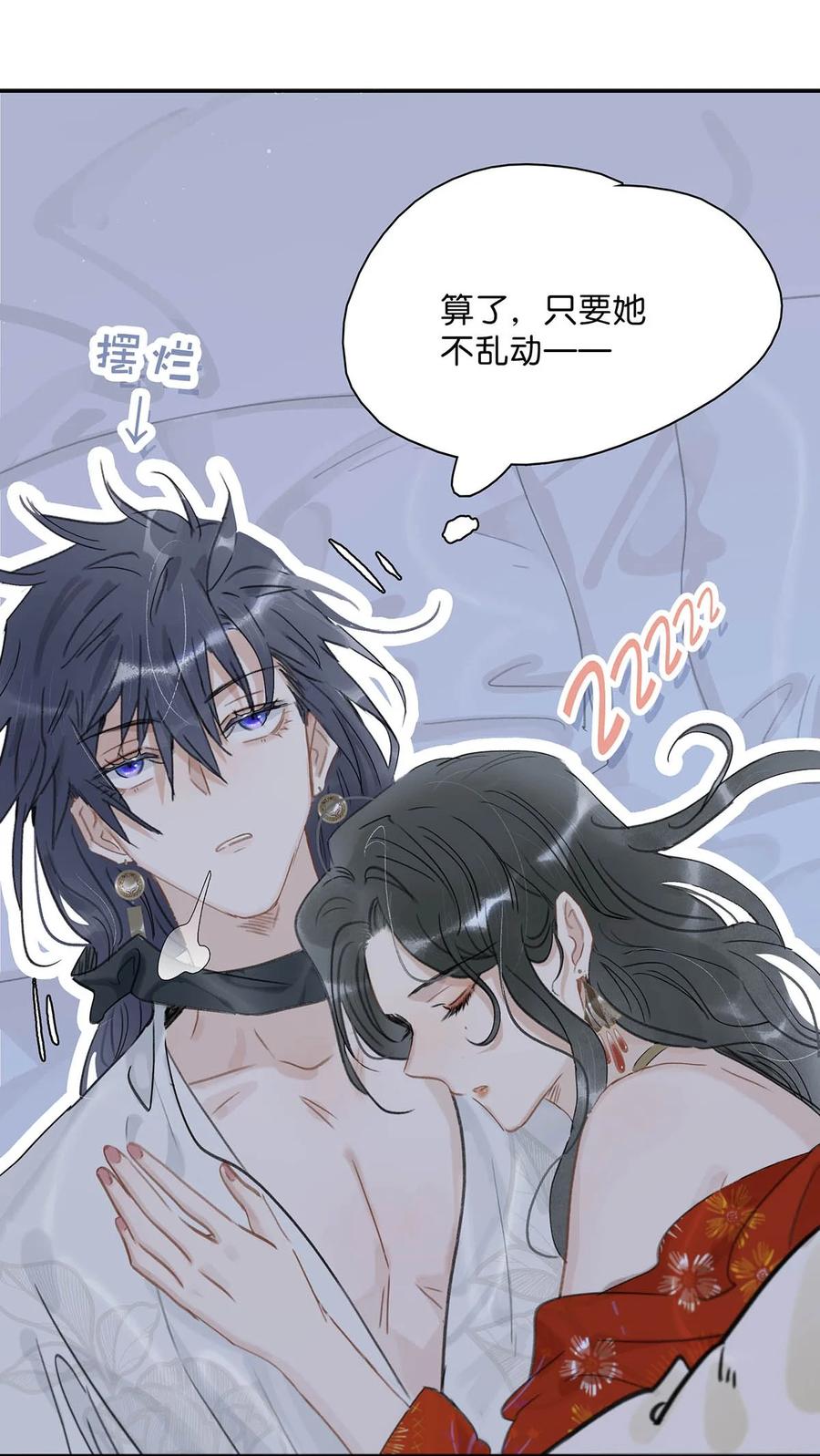 《危！恶毒长公主开始恋爱脑》013 算了，只要她不乱动…… 第8页