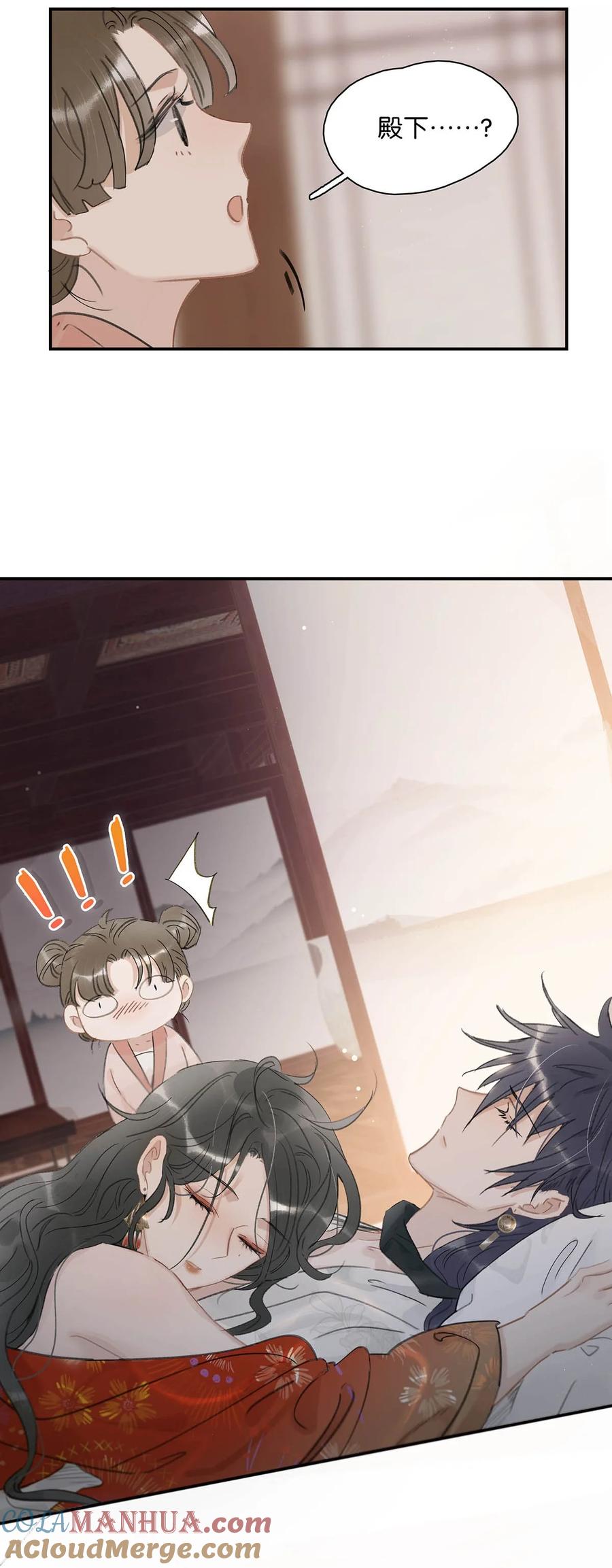 《危！恶毒长公主开始恋爱脑》013 算了，只要她不乱动…… 第25页