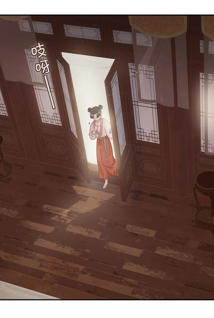 《危！恶毒长公主开始恋爱脑》013 算了，只要她不乱动…… 第22页