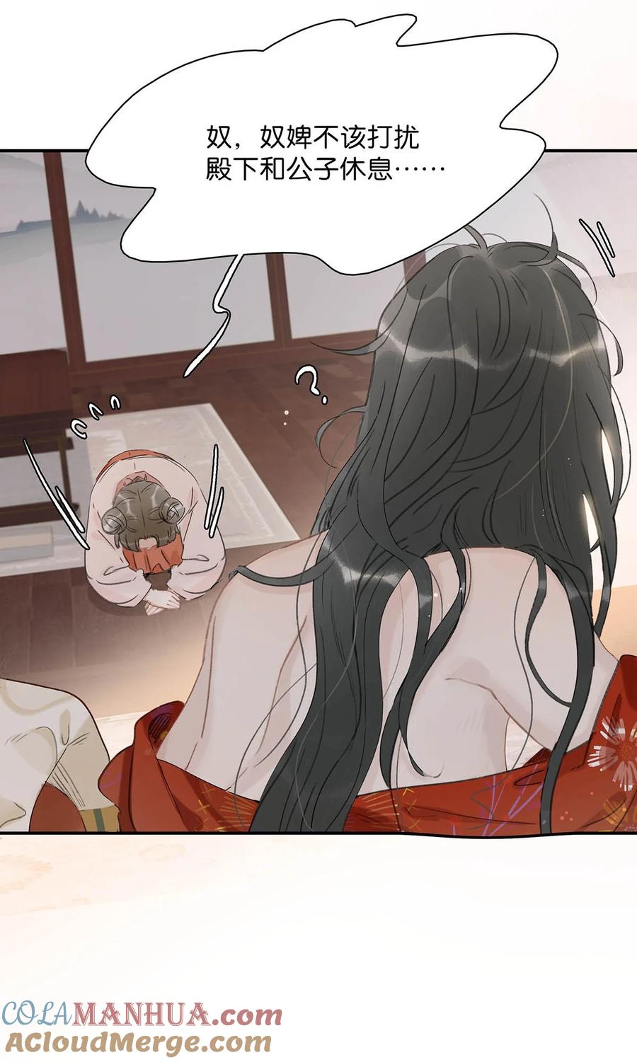 《危！恶毒长公主开始恋爱脑》013 算了，只要她不乱动…… 第29页