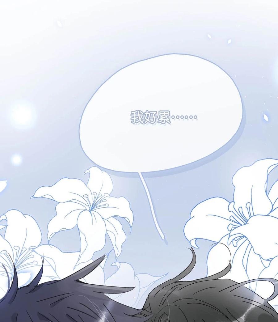 《危！恶毒长公主开始恋爱脑》013 算了，只要她不乱动…… 第14页