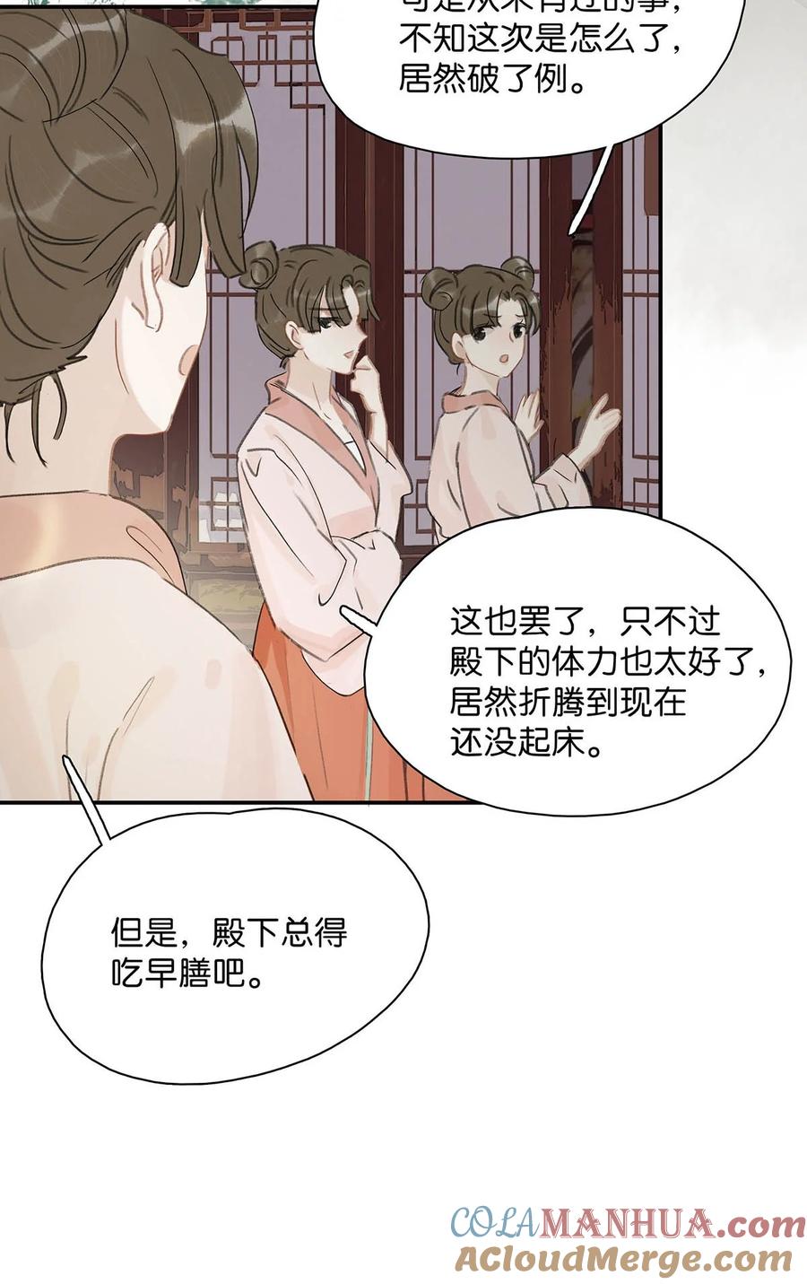 《危！恶毒长公主开始恋爱脑》013 算了，只要她不乱动…… 第19页