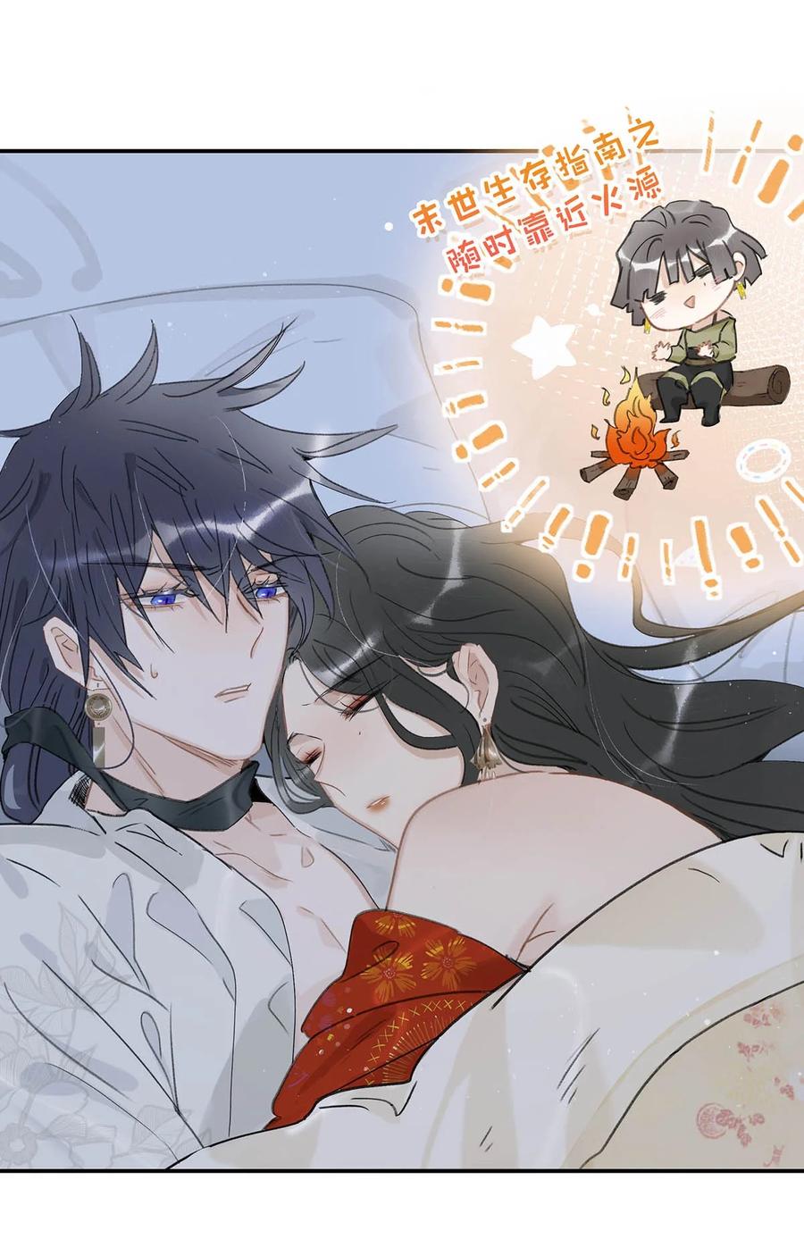 《危！恶毒长公主开始恋爱脑》013 算了，只要她不乱动…… 第10页