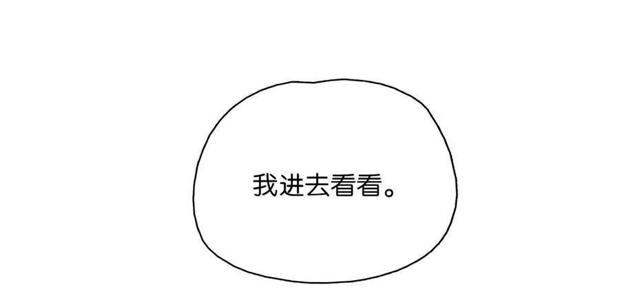 《危！恶毒长公主开始恋爱脑》013 算了，只要她不乱动…… 第20页