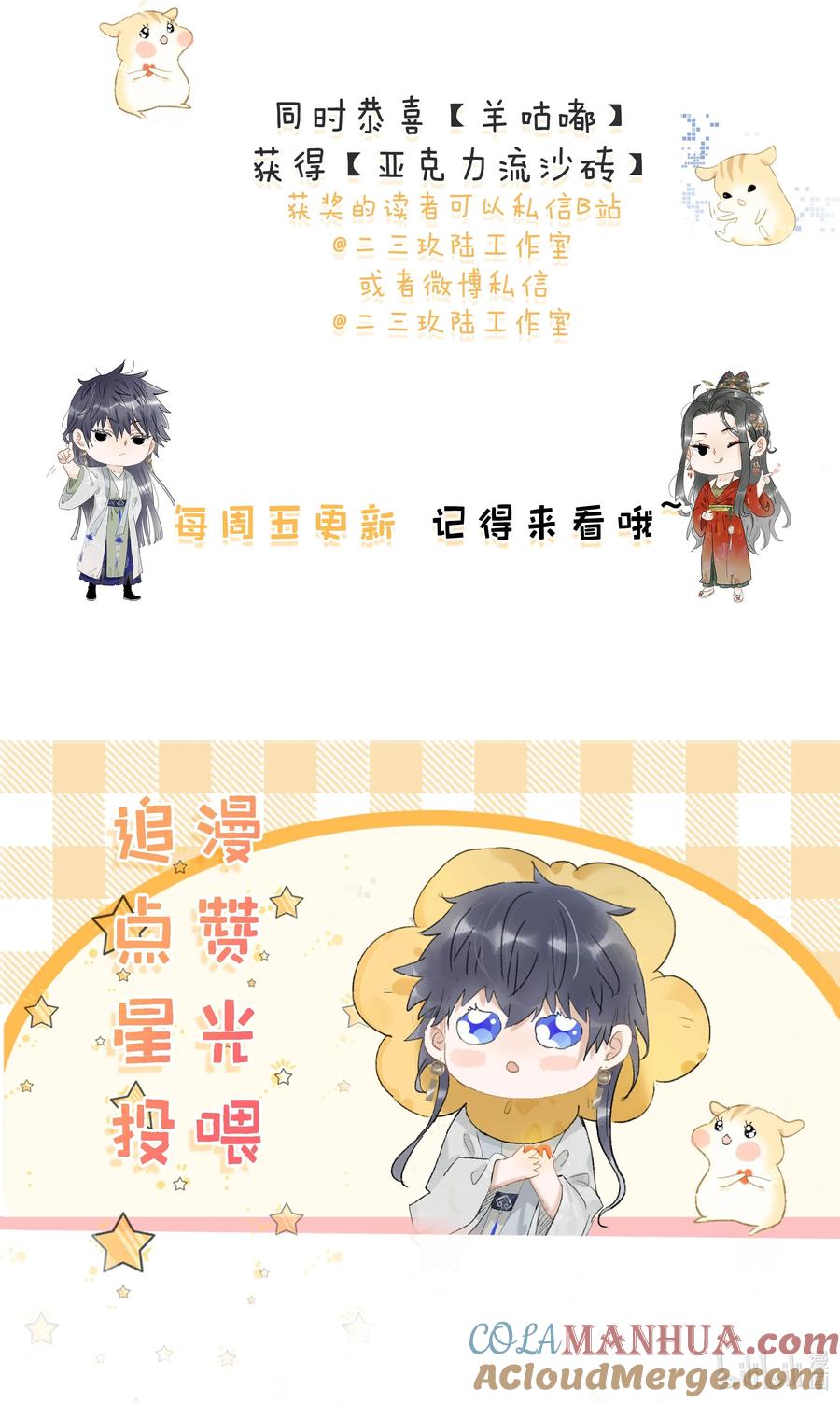 《危！恶毒长公主开始恋爱脑》013 算了，只要她不乱动…… 第41页