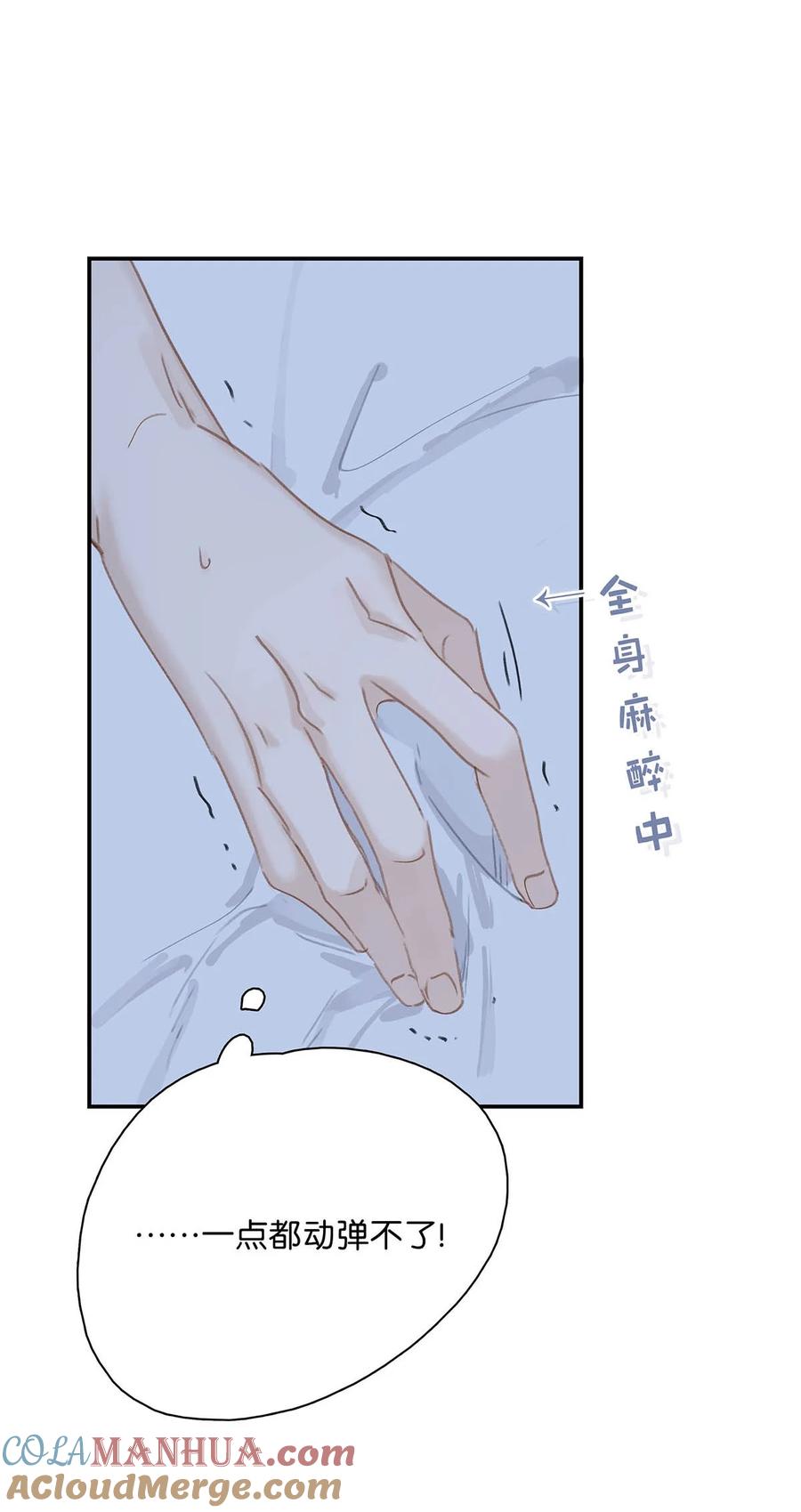 《危！恶毒长公主开始恋爱脑》013 算了，只要她不乱动…… 第7页