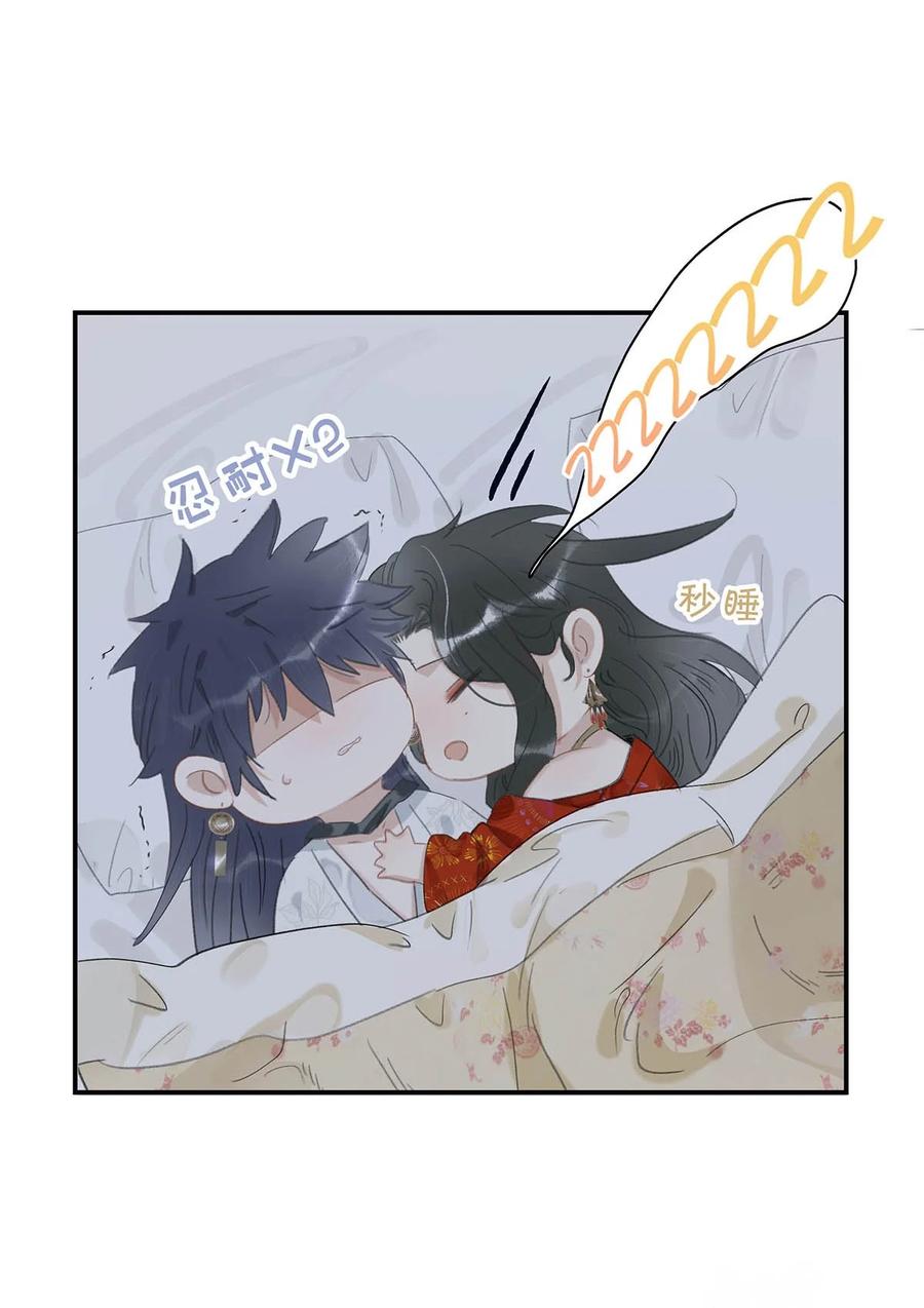 《危！恶毒长公主开始恋爱脑》013 算了，只要她不乱动…… 第16页