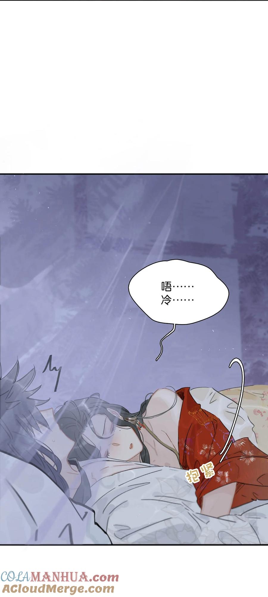 《危！恶毒长公主开始恋爱脑》013 算了，只要她不乱动…… 第9页