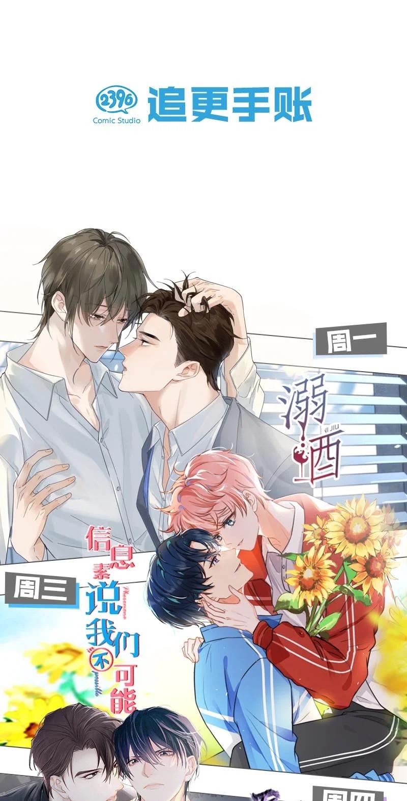 《危！恶毒长公主开始恋爱脑》013 算了，只要她不乱动…… 第42页