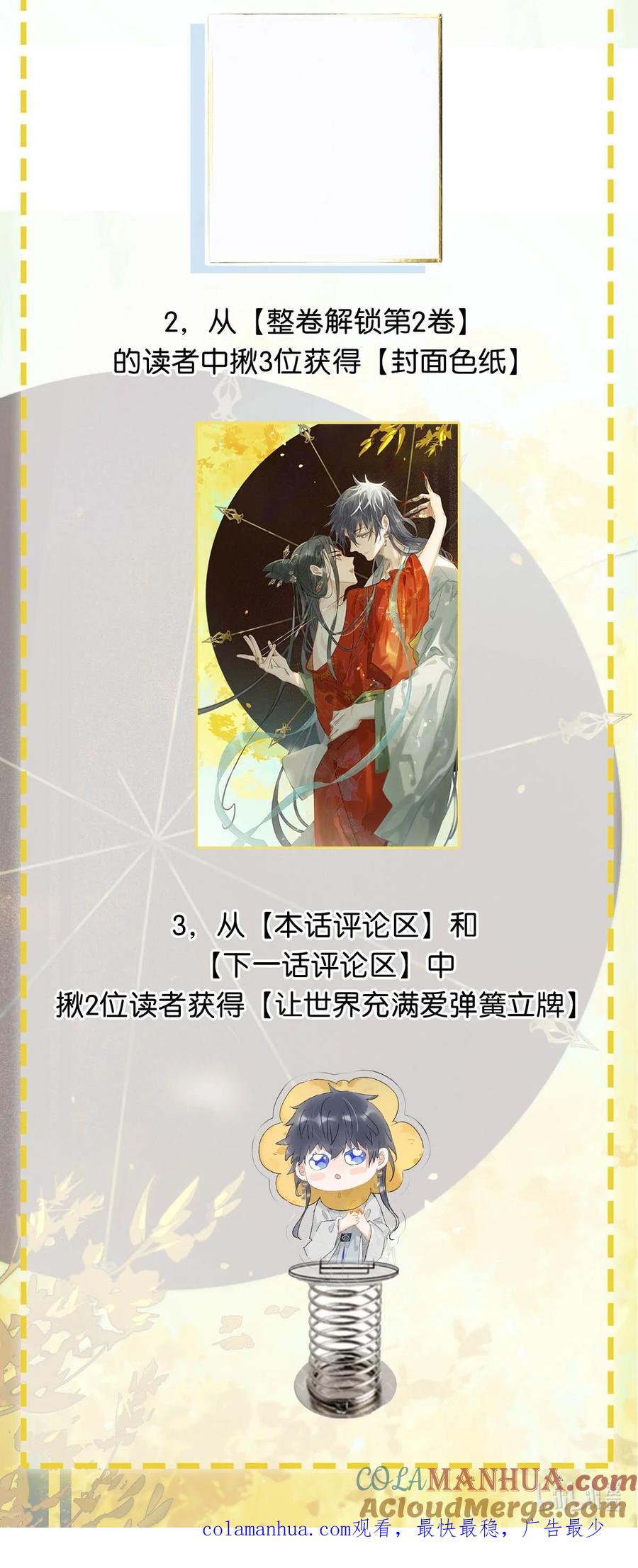 《危！恶毒长公主开始恋爱脑》特别企划& 目前可以公开的情报 第7页