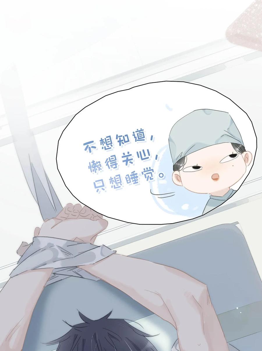 《危！恶毒长公主开始恋爱脑》015 这三天就我动来动去，累死我了…… 第16页