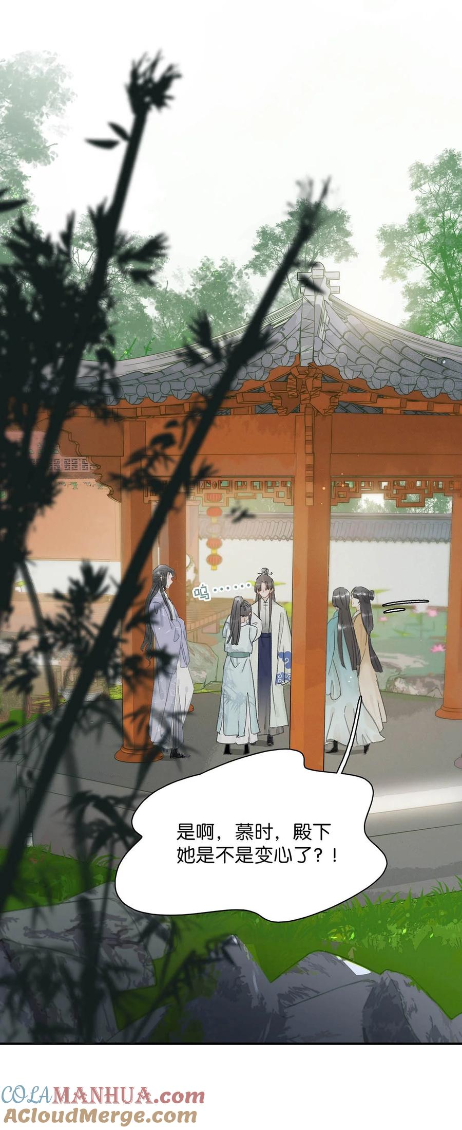 《危！恶毒长公主开始恋爱脑》015 这三天就我动来动去，累死我了…… 第3页