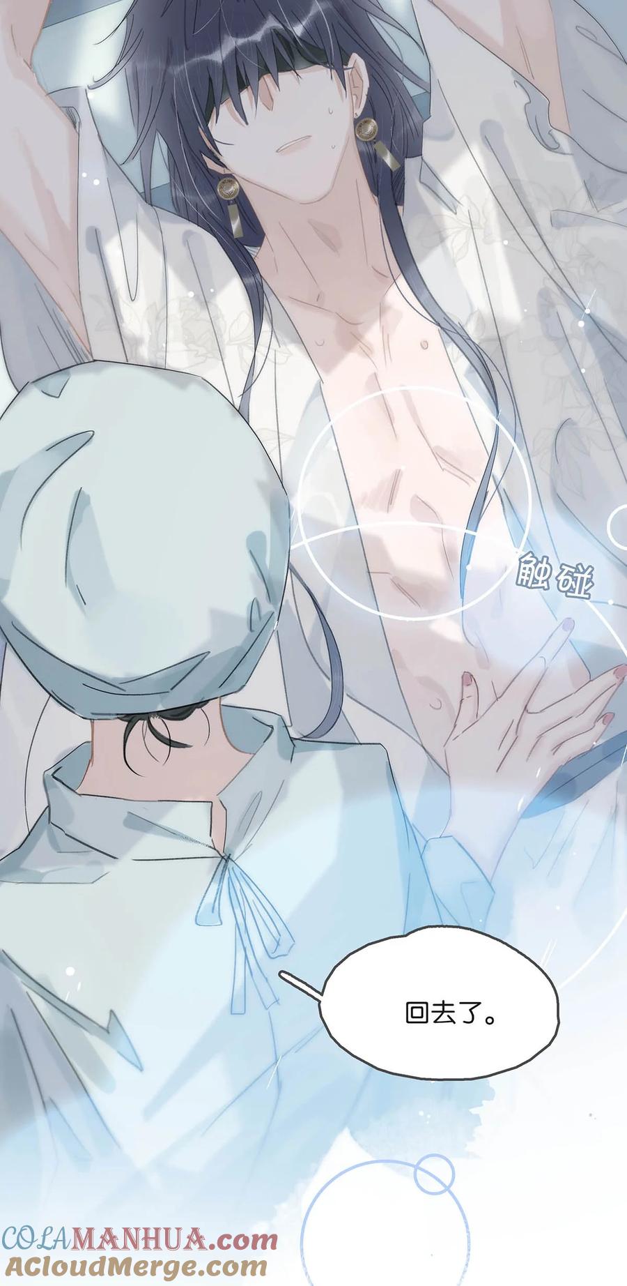 《危！恶毒长公主开始恋爱脑》015 这三天就我动来动去，累死我了…… 第17页