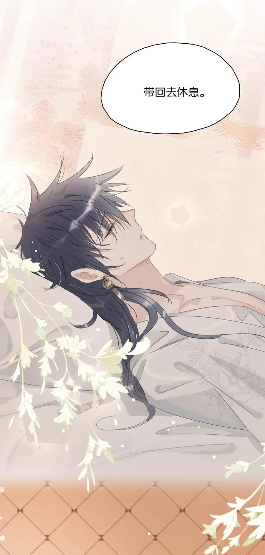 《危！恶毒长公主开始恋爱脑》015 这三天就我动来动去，累死我了…… 第22页
