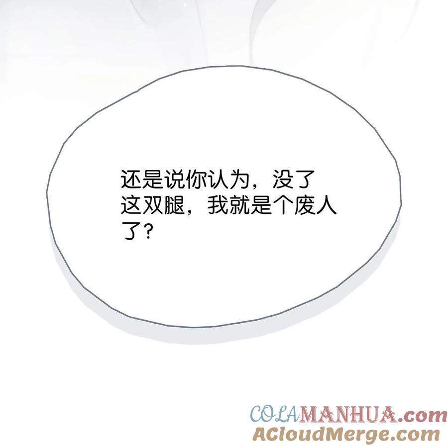 《危！恶毒长公主开始恋爱脑》015 这三天就我动来动去，累死我了…… 第41页